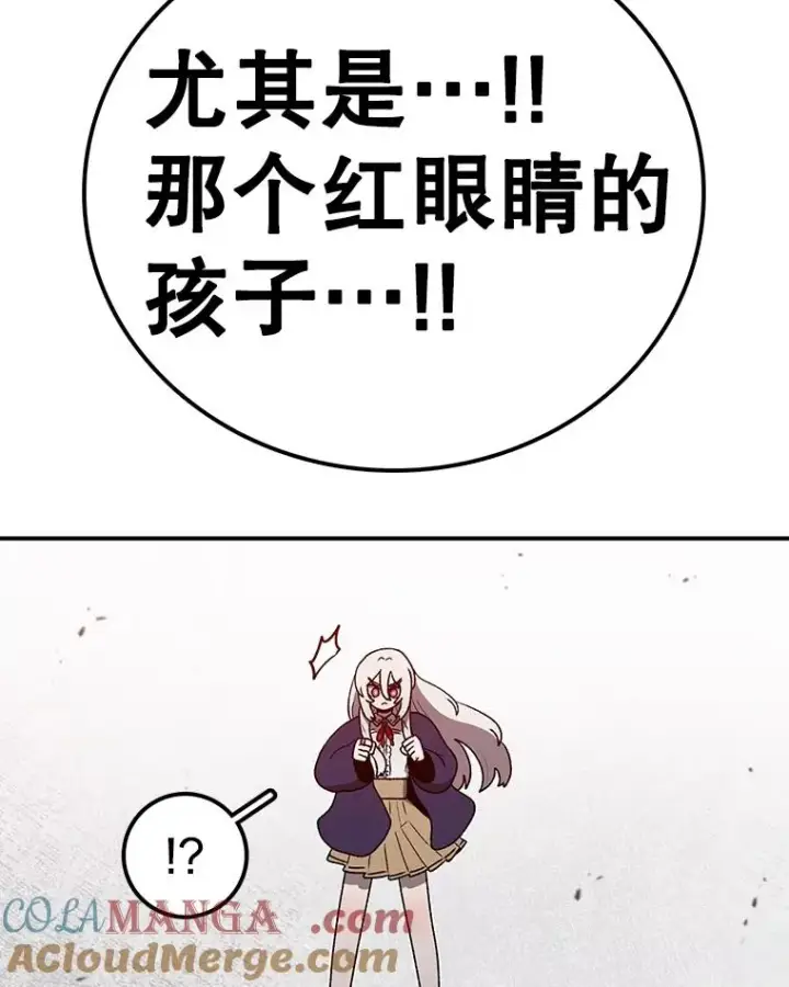 漫画《时间静止的房子》145.陷入困境第117张图