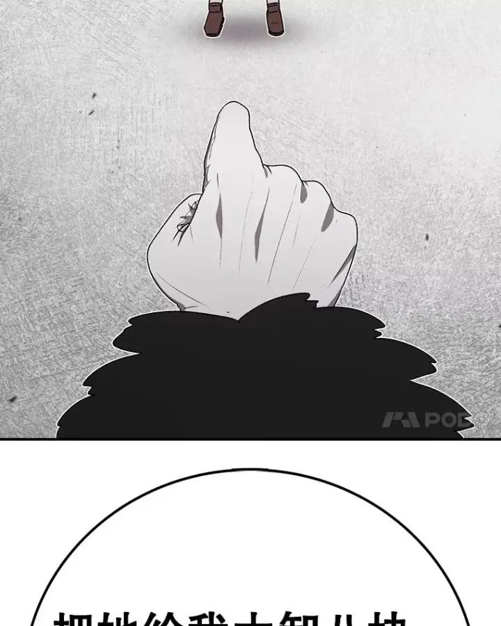 漫画《时间静止的房子》145.陷入困境第118张图