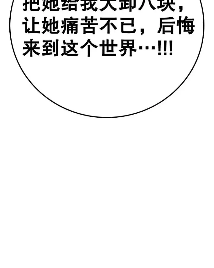 漫画《时间静止的房子》145.陷入困境第119张图