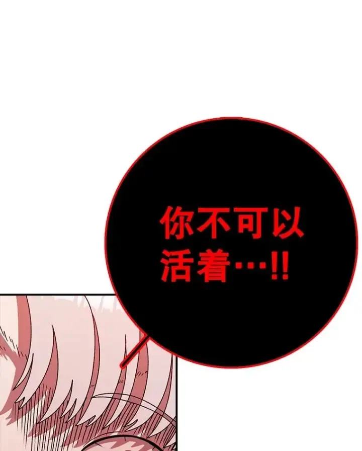 漫画《时间静止的房子》145.陷入困境第120张图