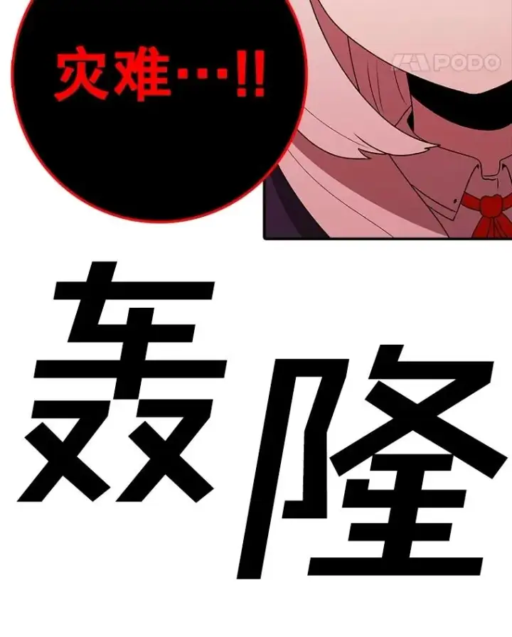 漫画《时间静止的房子》145.陷入困境第122张图