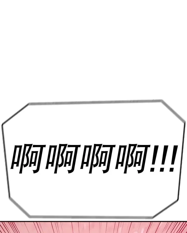 漫画《时间静止的房子》145.陷入困境第126张图