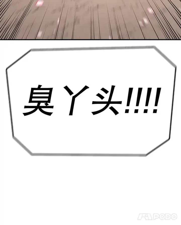 漫画《时间静止的房子》145.陷入困境第128张图