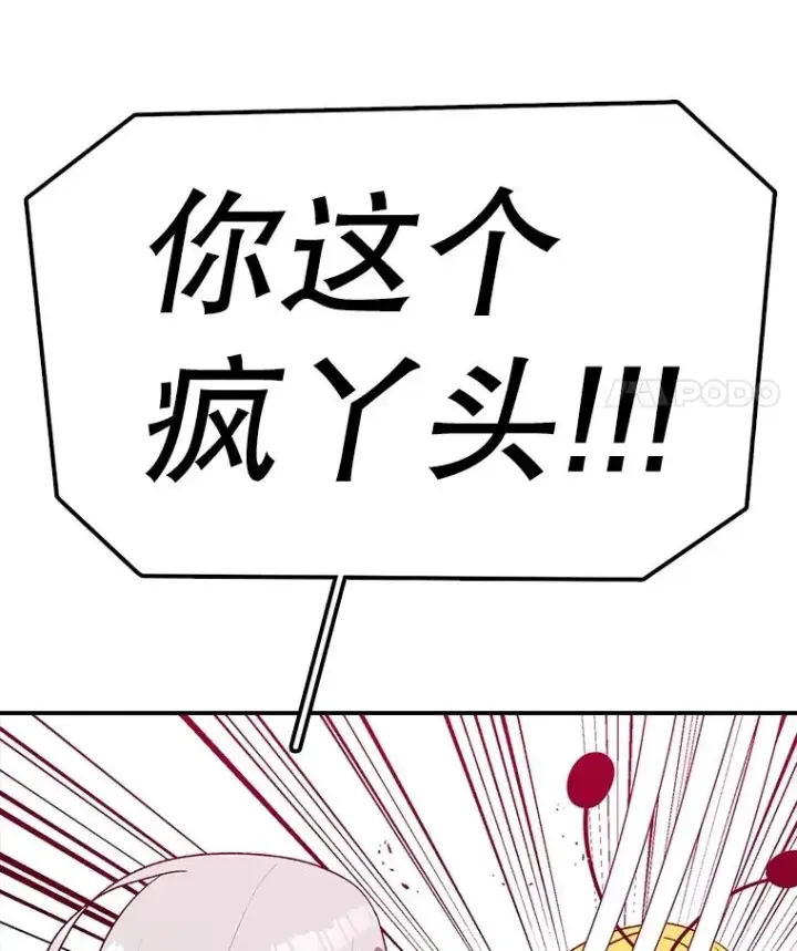 漫画《时间静止的房子》145.陷入困境第132张图