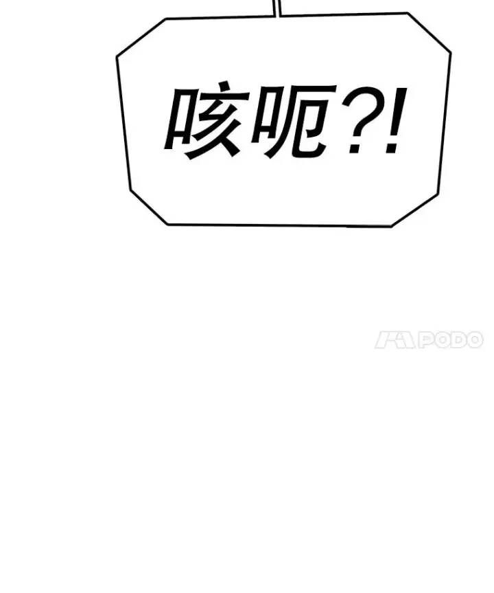 漫画《时间静止的房子》145.陷入困境第139张图
