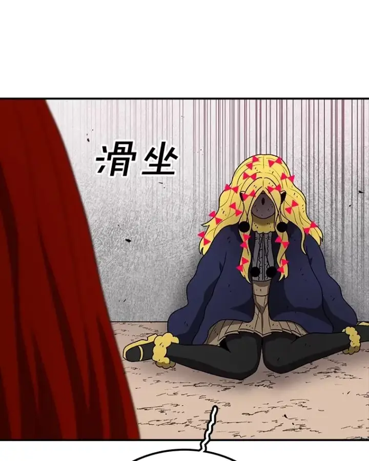 漫画《时间静止的房子》145.陷入困境第140张图