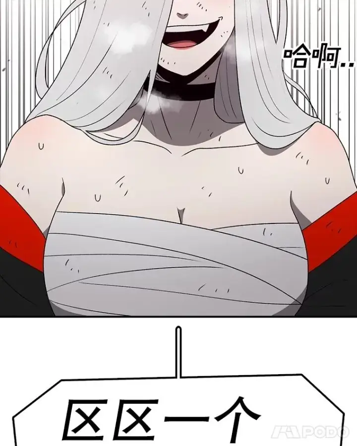 漫画《时间静止的房子》145.陷入困境第143张图