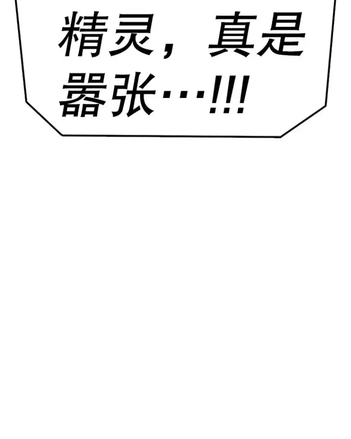 漫画《时间静止的房子》145.陷入困境第144张图