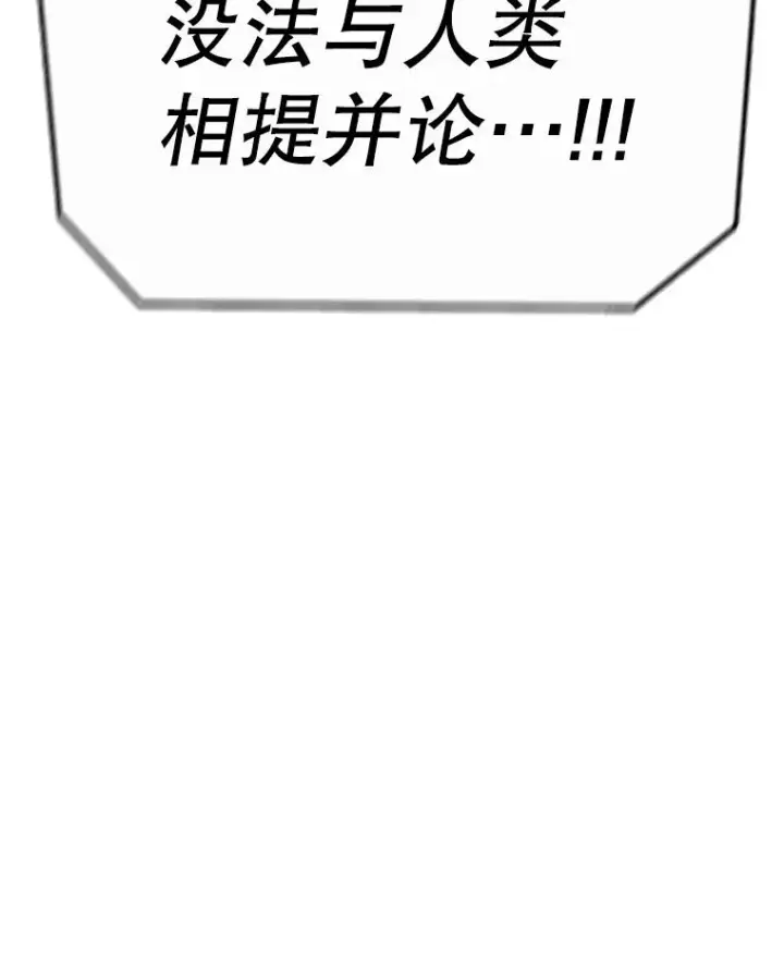 漫画《时间静止的房子》145.陷入困境第147张图