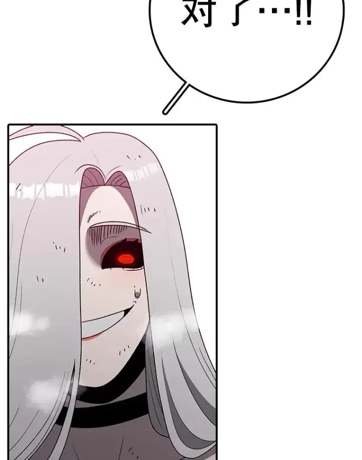 漫画《时间静止的房子》145.陷入困境第150张图