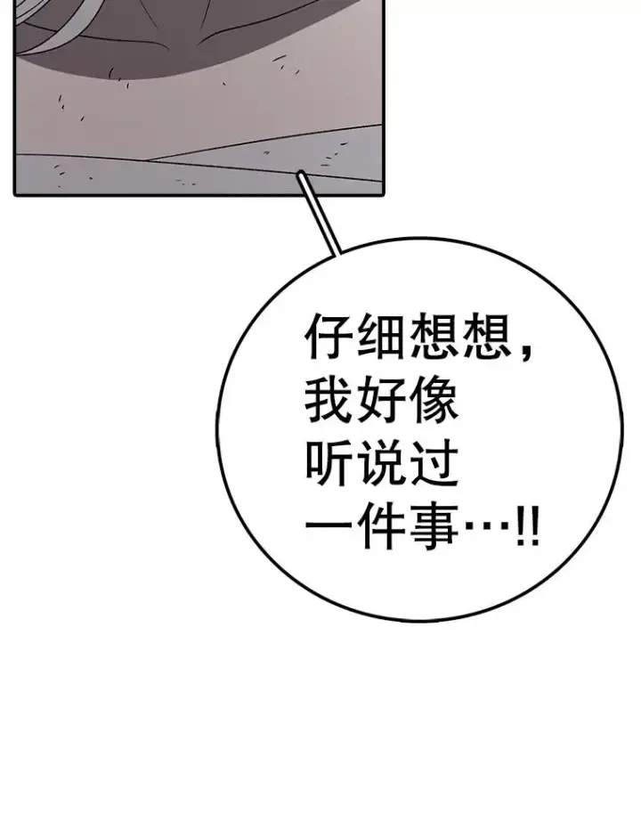 漫画《时间静止的房子》145.陷入困境第151张图