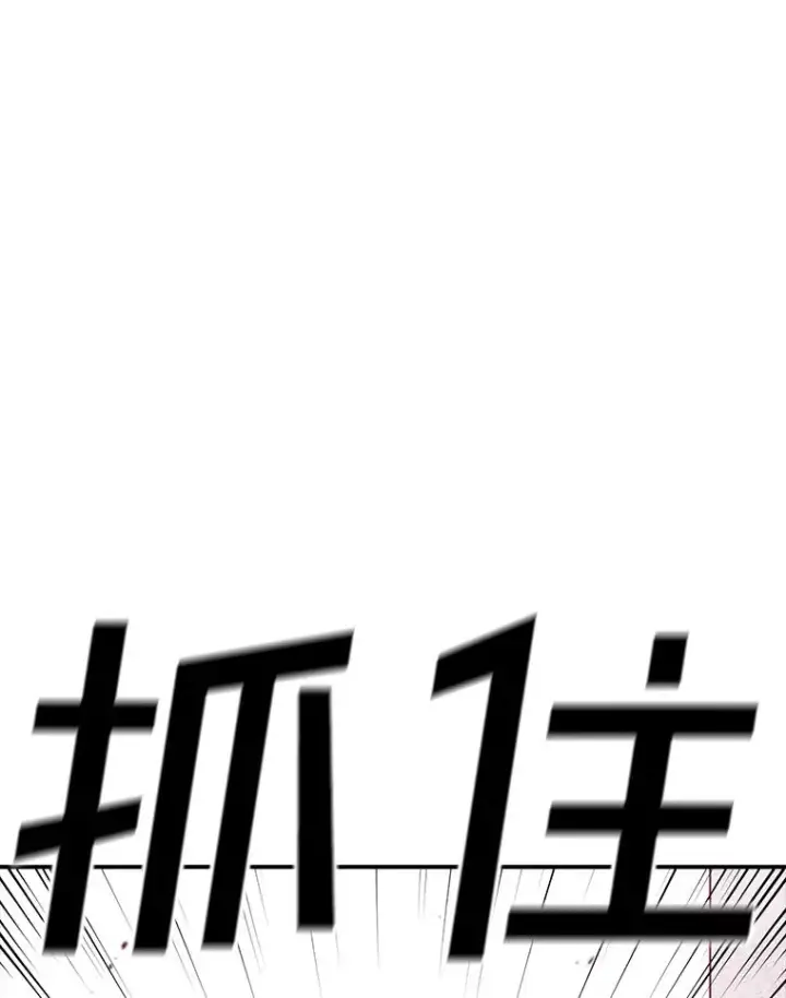 漫画《时间静止的房子》145.陷入困境第152张图