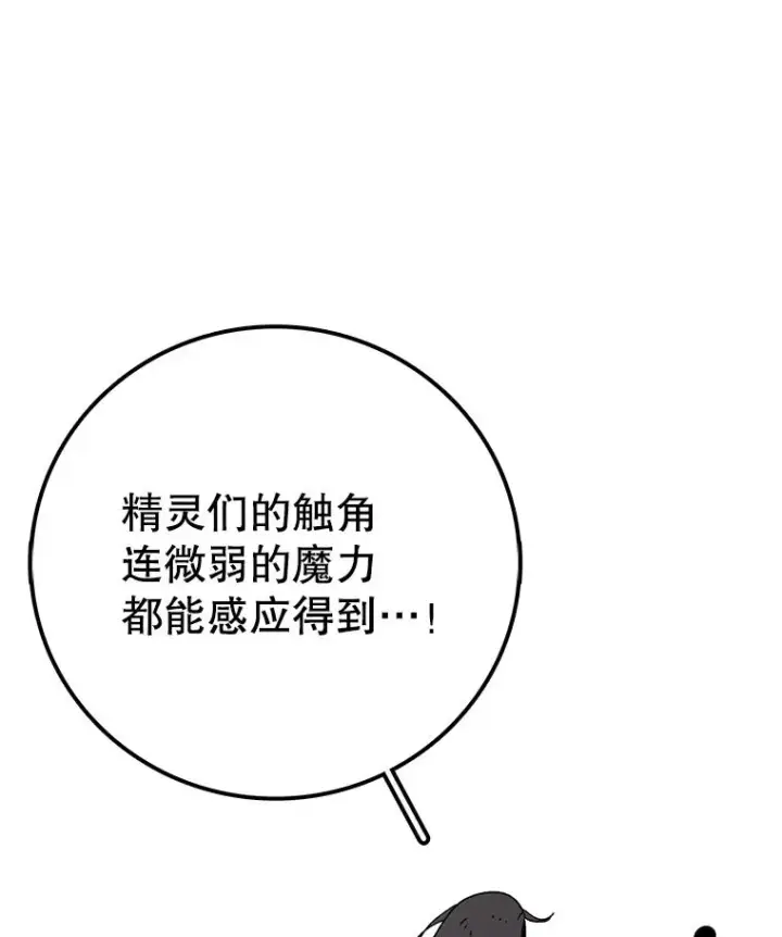 漫画《时间静止的房子》145.陷入困境第155张图