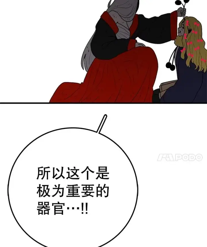 漫画《时间静止的房子》145.陷入困境第156张图
