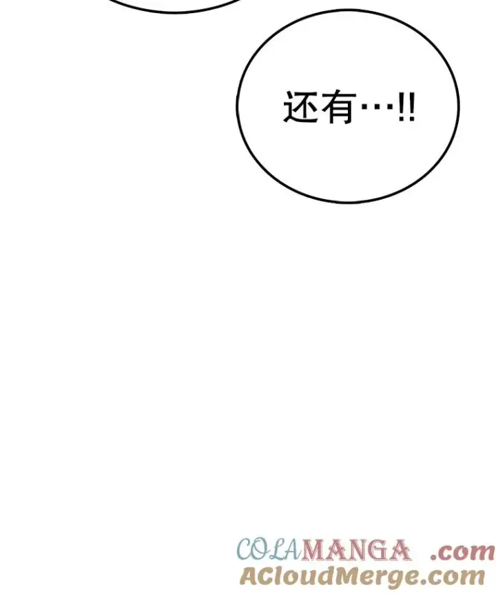 漫画《时间静止的房子》145.陷入困境第157张图