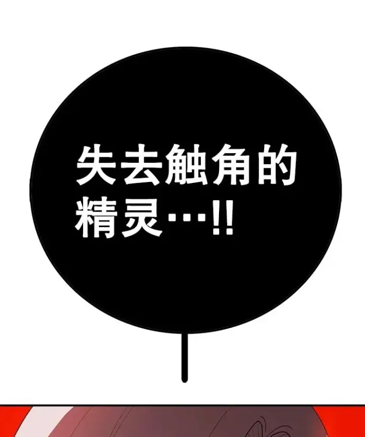 漫画《时间静止的房子》145.陷入困境第158张图
