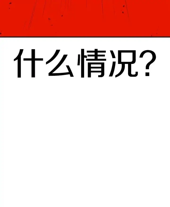 漫画《时间静止的房子》145.陷入困境第16张图