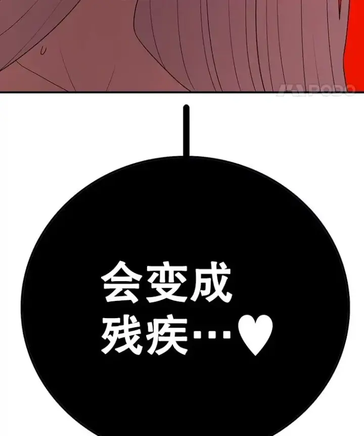 漫画《时间静止的房子》145.陷入困境第160张图