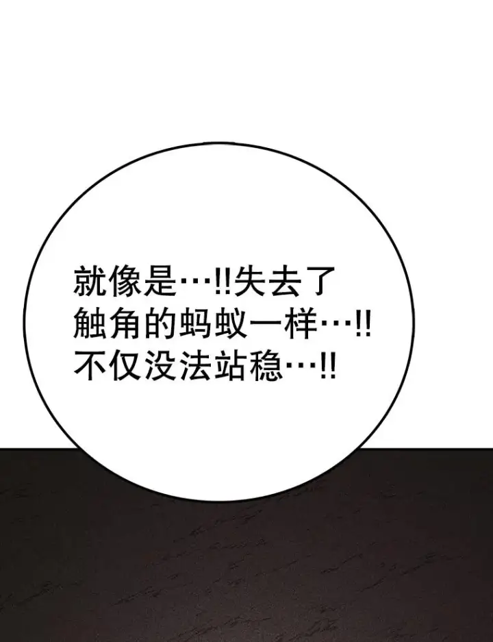 漫画《时间静止的房子》145.陷入困境第162张图