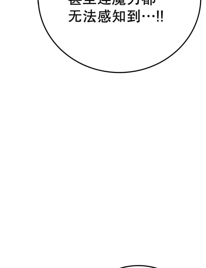 漫画《时间静止的房子》145.陷入困境第164张图