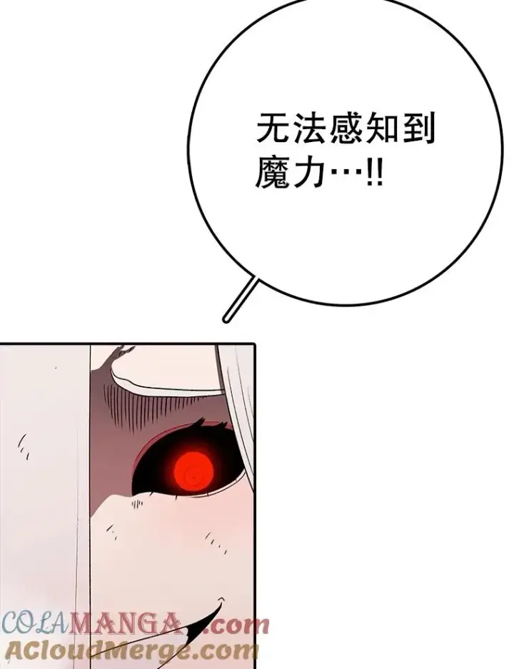 漫画《时间静止的房子》145.陷入困境第165张图