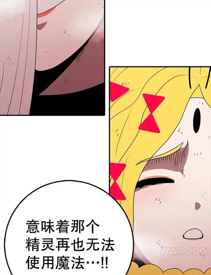 漫画《时间静止的房子》145.陷入困境第166张图