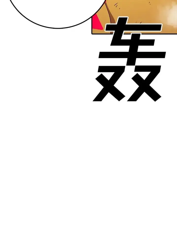 漫画《时间静止的房子》145.陷入困境第167张图