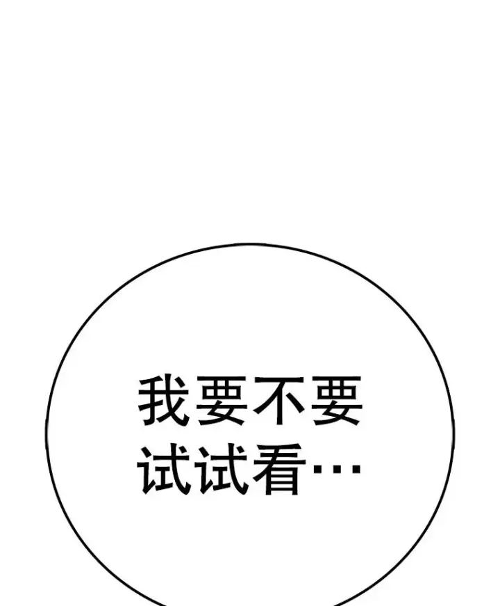 漫画《时间静止的房子》145.陷入困境第168张图