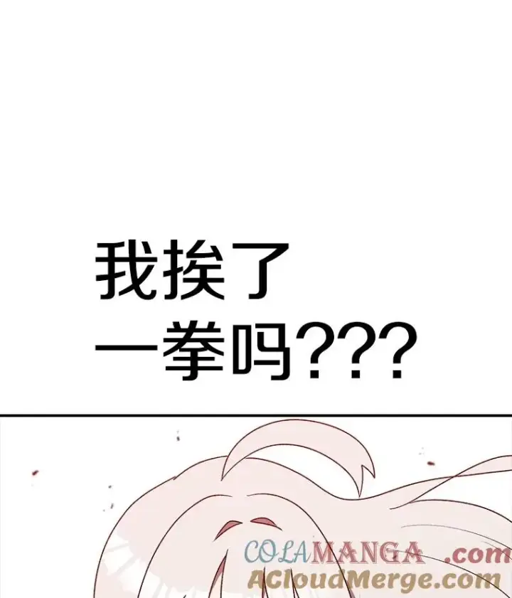 漫画《时间静止的房子》145.陷入困境第17张图