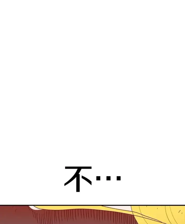 漫画《时间静止的房子》145.陷入困境第171张图
