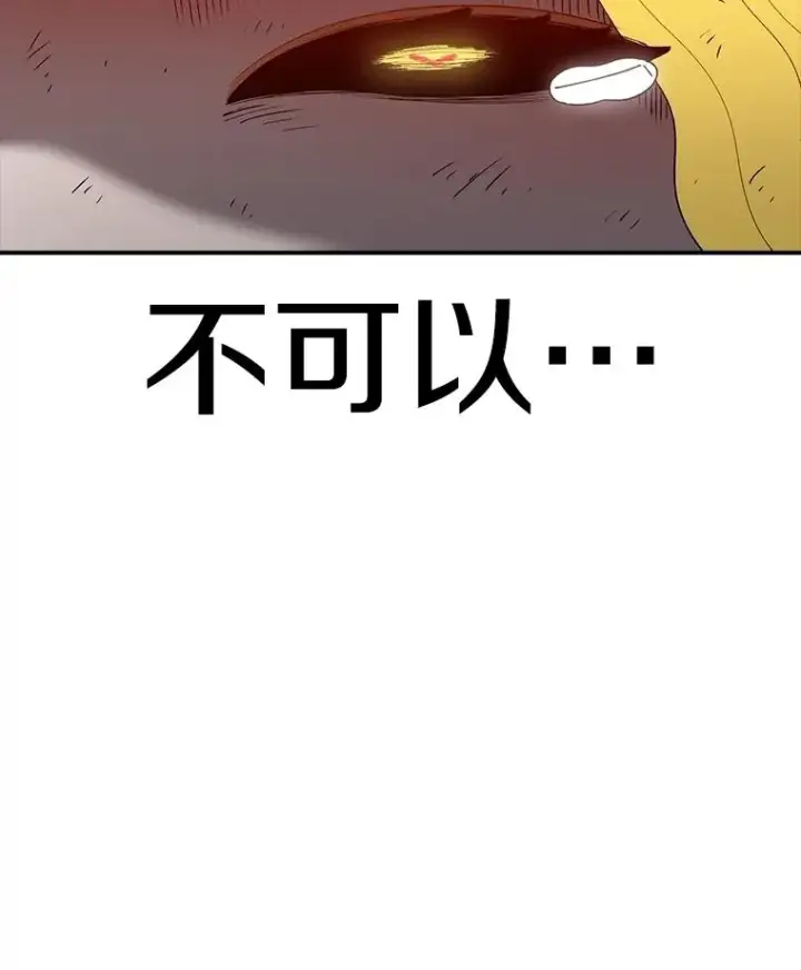 漫画《时间静止的房子》145.陷入困境第172张图