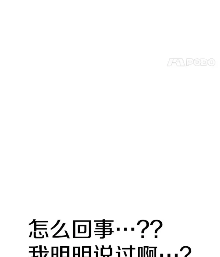 漫画《时间静止的房子》145.陷入困境第19张图
