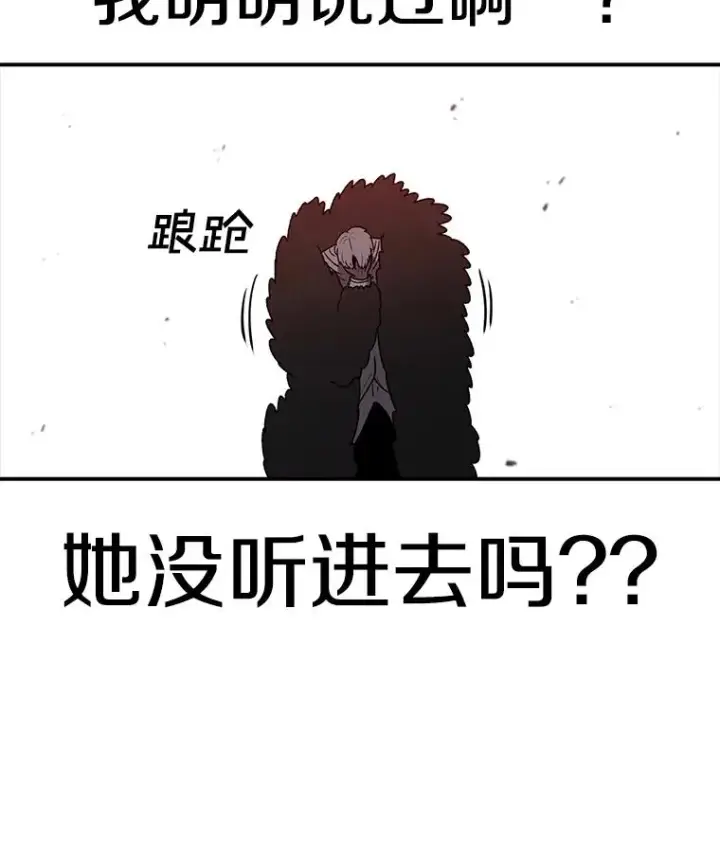 漫画《时间静止的房子》145.陷入困境第20张图