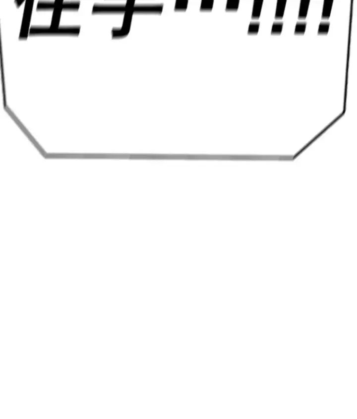 漫画《时间静止的房子》145.陷入困境第23张图