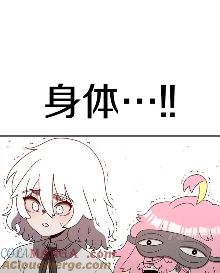 漫画《时间静止的房子》145.陷入困境第29张图