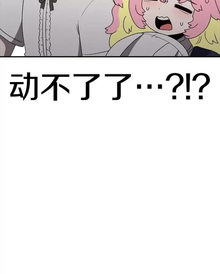 漫画《时间静止的房子》145.陷入困境第30张图
