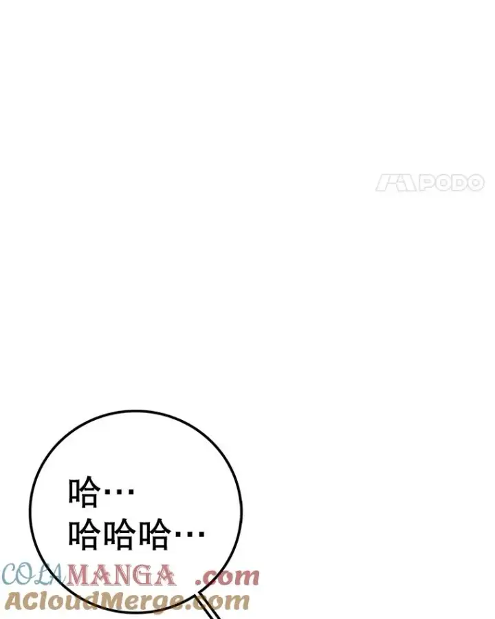 漫画《时间静止的房子》145.陷入困境第33张图