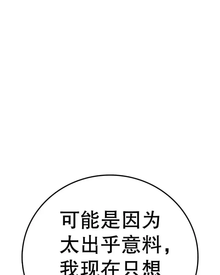 漫画《时间静止的房子》145.陷入困境第35张图