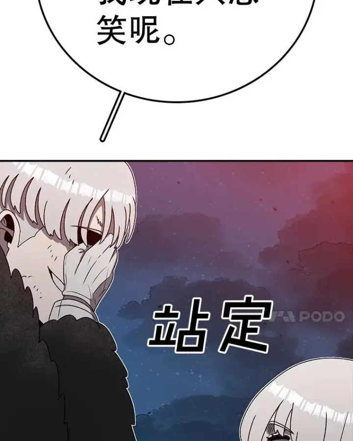 漫画《时间静止的房子》145.陷入困境第36张图