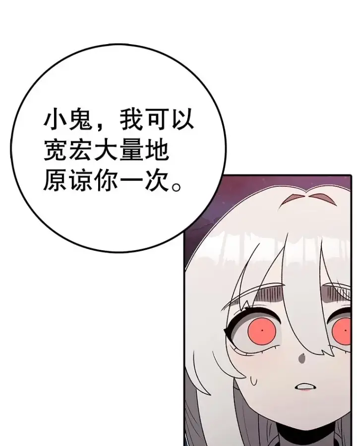 漫画《时间静止的房子》145.陷入困境第38张图