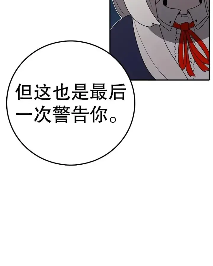 漫画《时间静止的房子》145.陷入困境第39张图