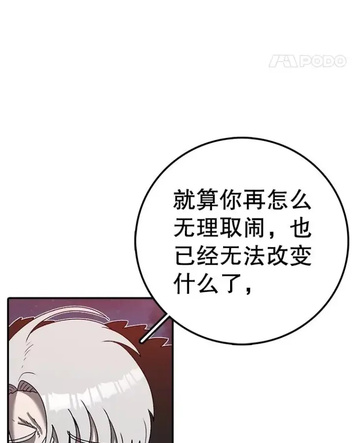 漫画《时间静止的房子》145.陷入困境第40张图