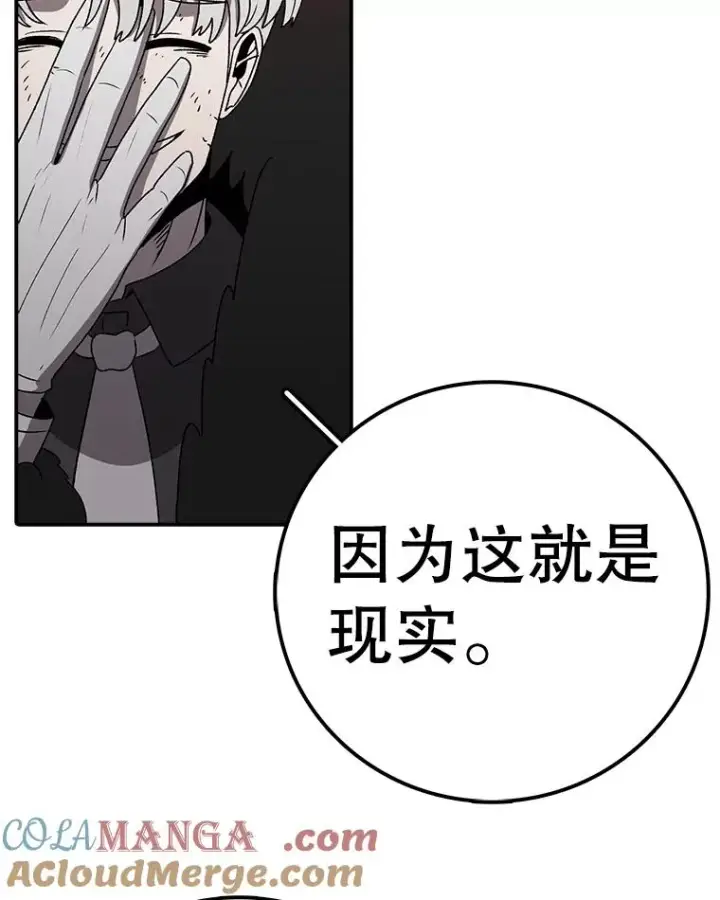 漫画《时间静止的房子》145.陷入困境第41张图