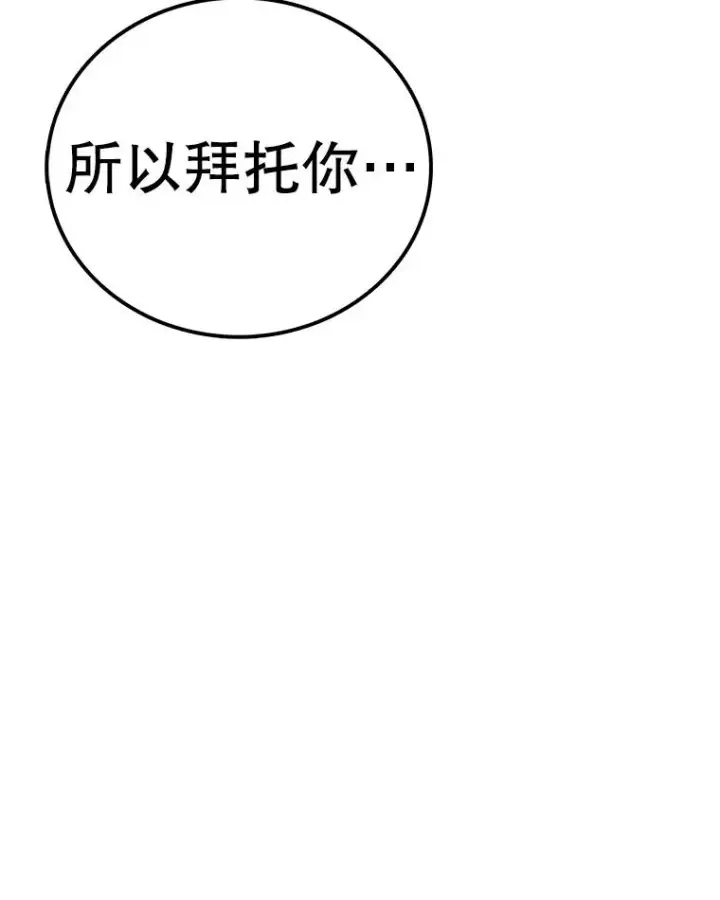 漫画《时间静止的房子》145.陷入困境第42张图