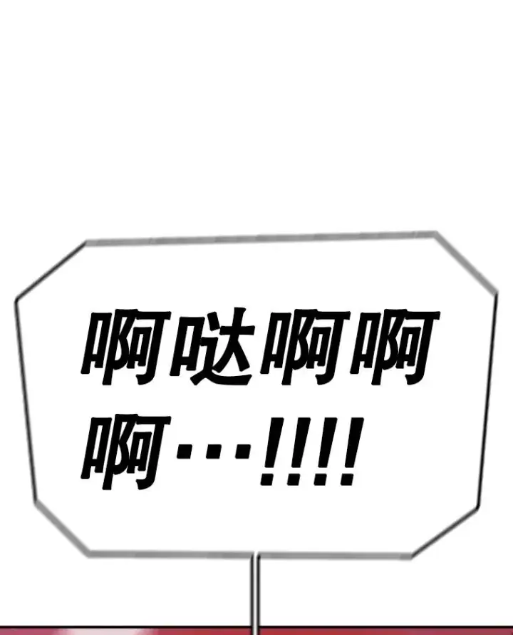 漫画《时间静止的房子》145.陷入困境第56张图