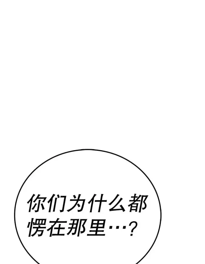 漫画《时间静止的房子》145.陷入困境第59张图