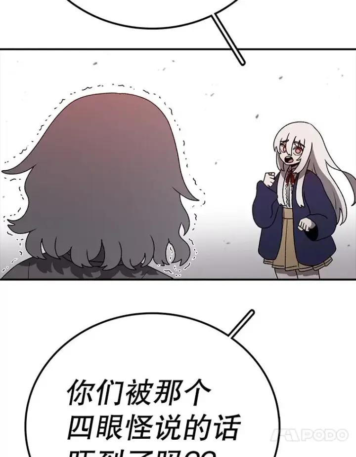 漫画《时间静止的房子》145.陷入困境第60张图