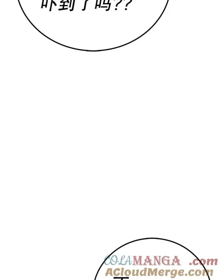 漫画《时间静止的房子》145.陷入困境第61张图