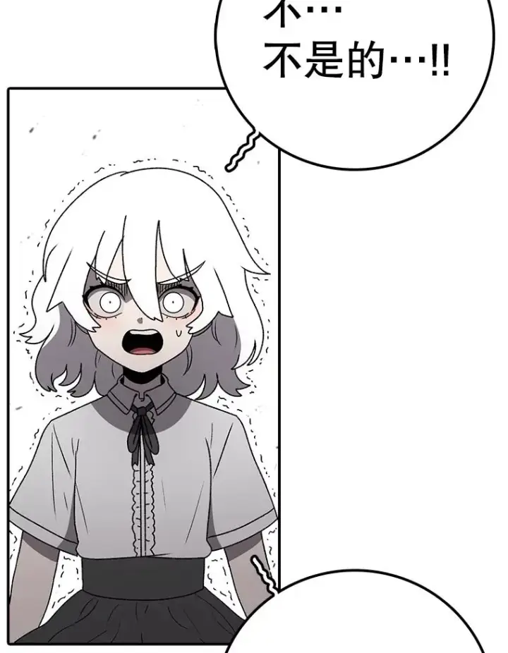 漫画《时间静止的房子》145.陷入困境第62张图
