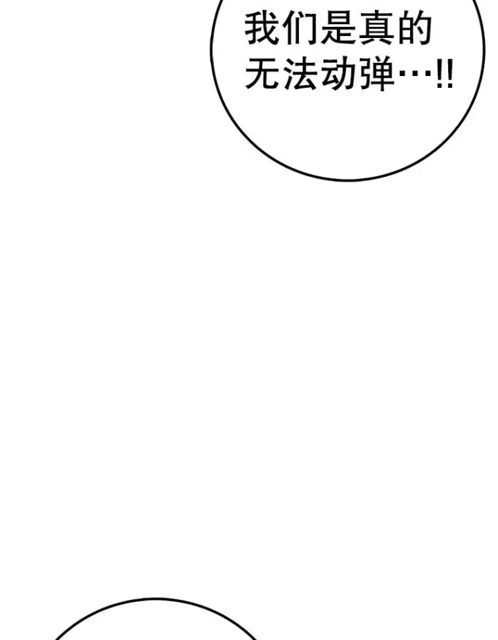 漫画《时间静止的房子》145.陷入困境第63张图